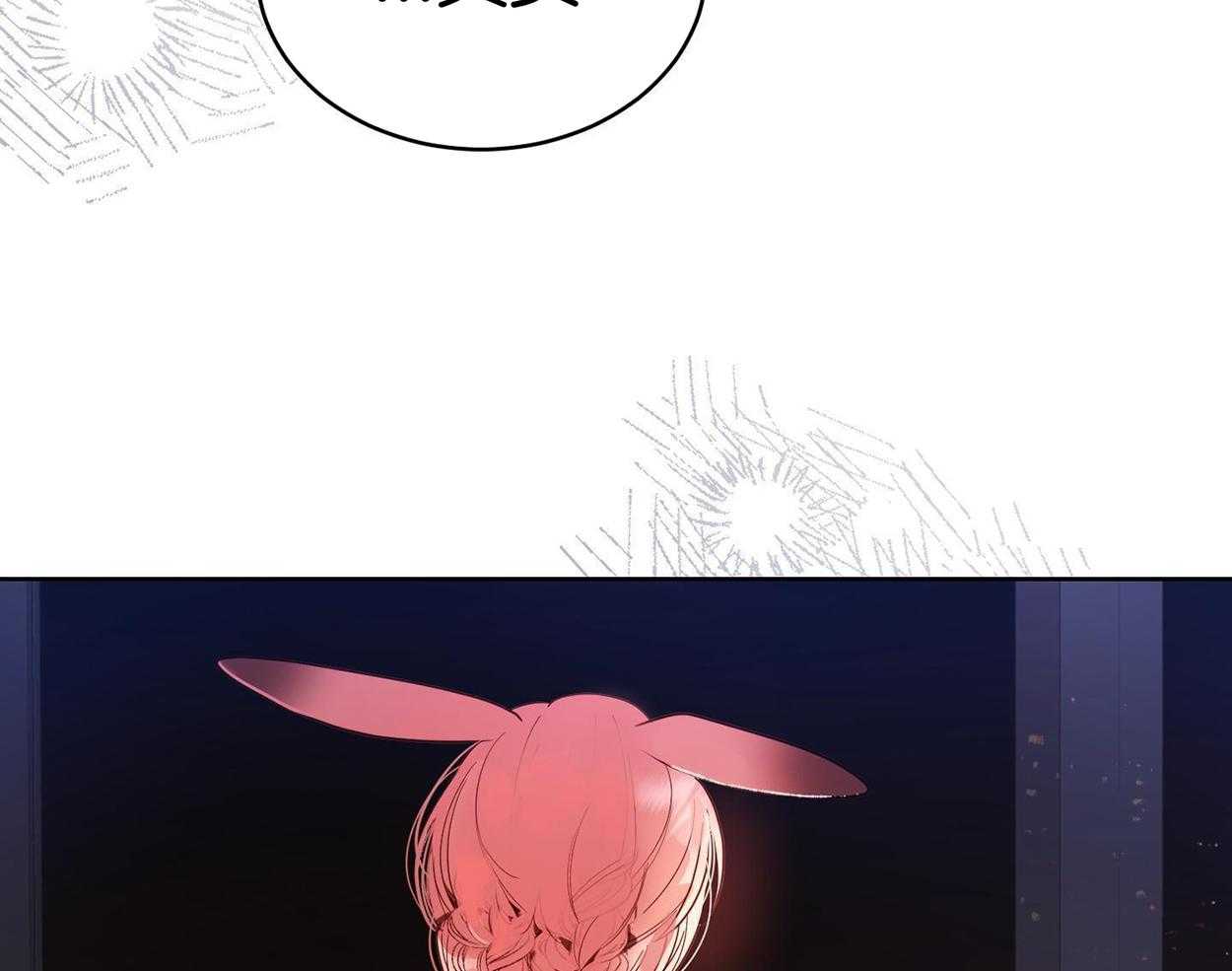 可爱兔女想做1第12话图