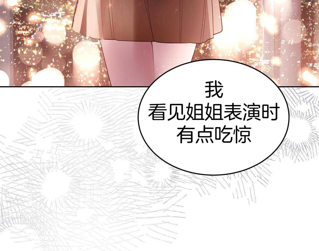 可爱兔女想做1第12话图