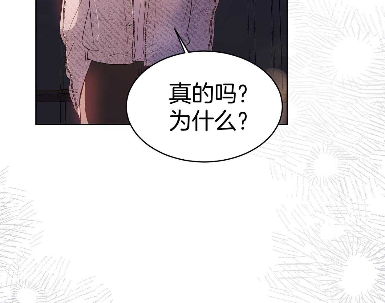 可爱兔女想做1第12话图