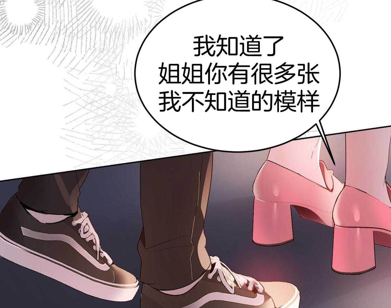 可爱兔女想做1第12话图