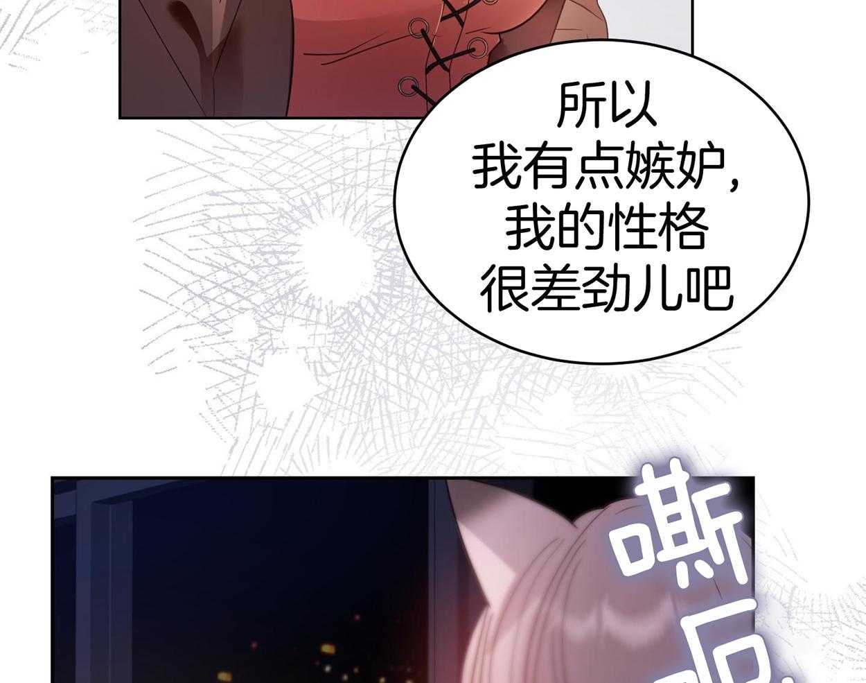 可爱兔女想做1第12话图