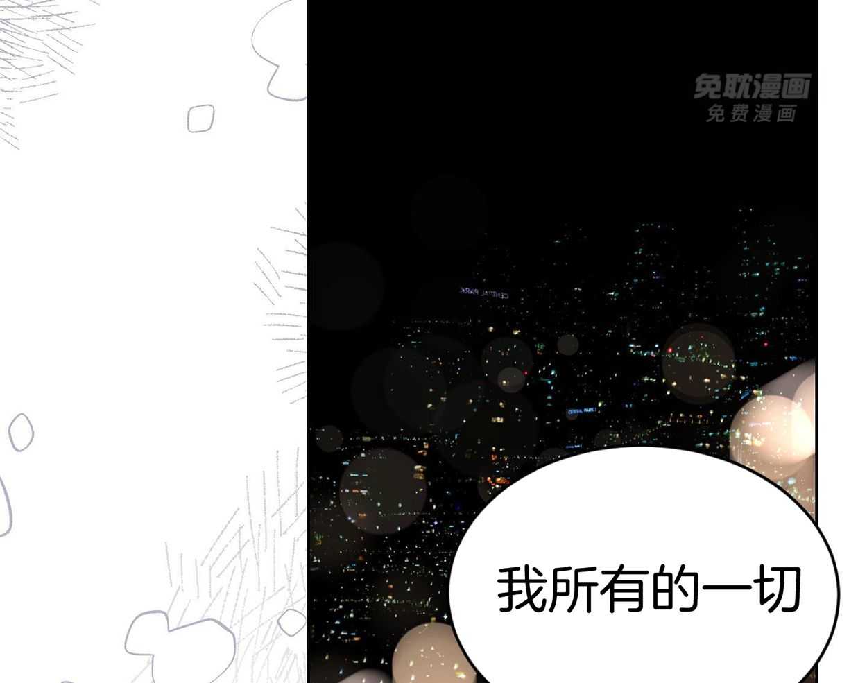 可爱兔女想做1第12话图