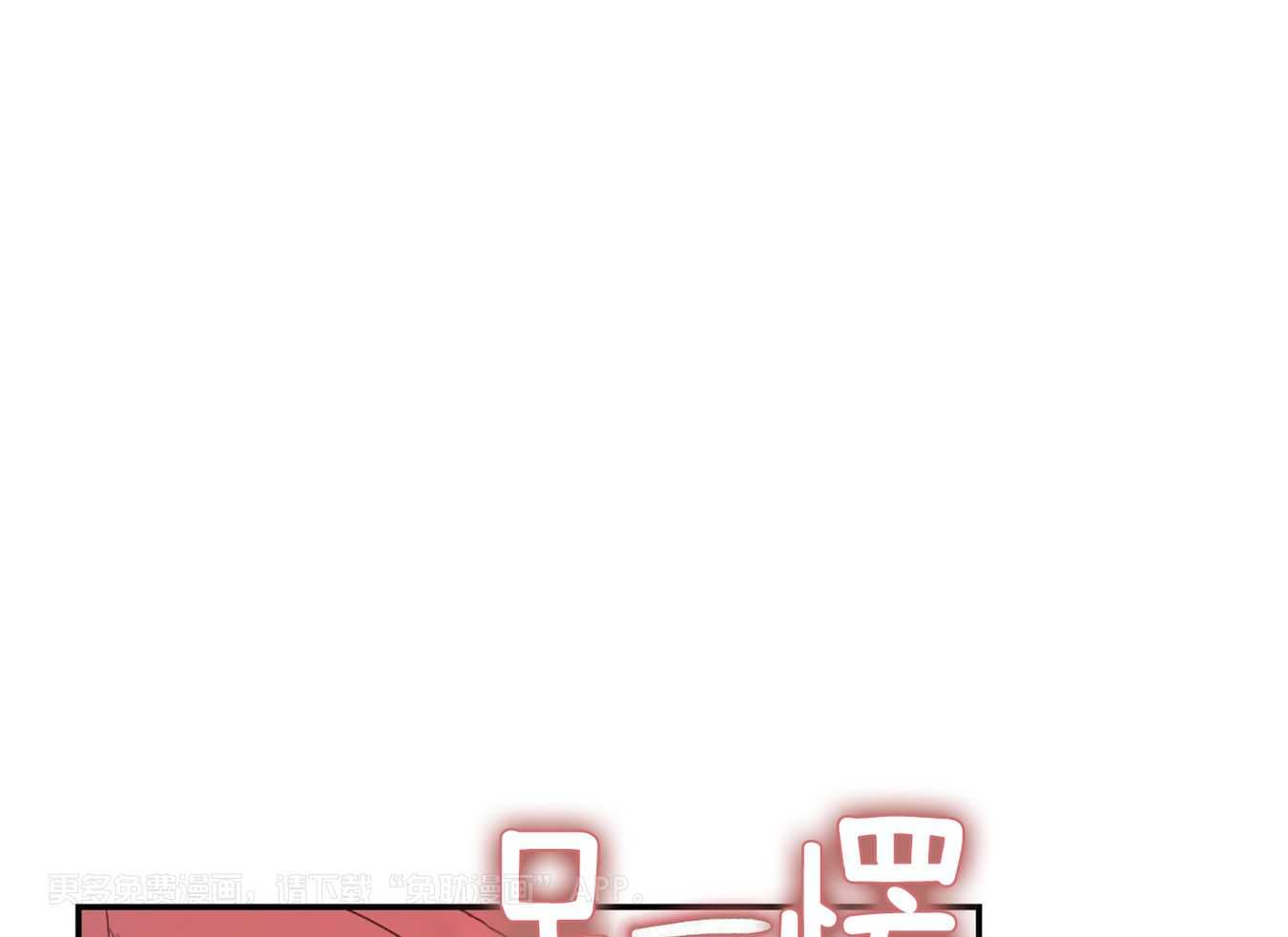 可爱兔女想做1 第13话 第0页