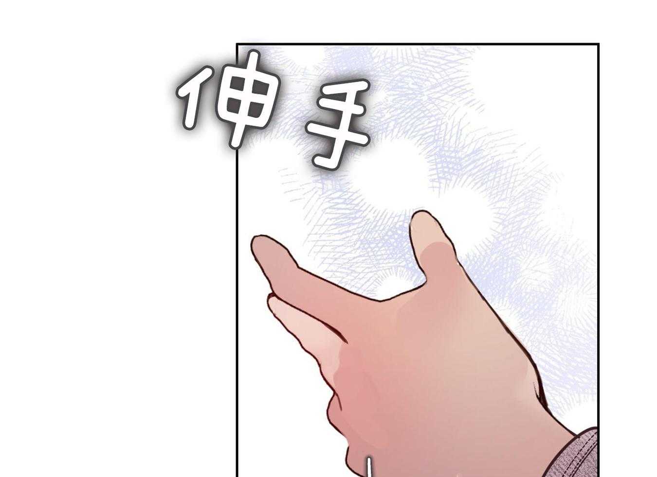 可爱兔女想做1 第13话 第3页