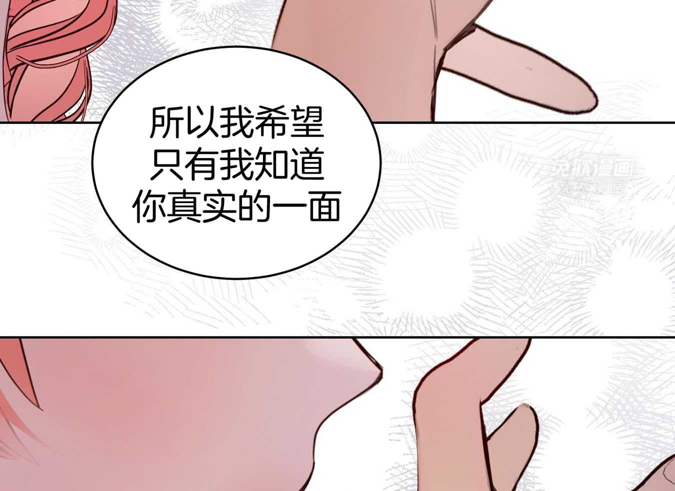 可爱兔女想做1 第13话 第6页