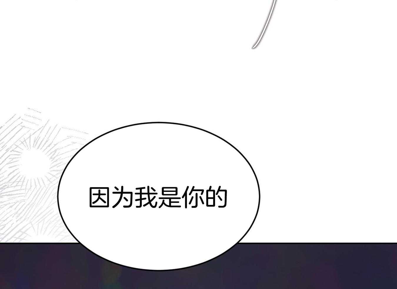 可爱兔女想做1 第13话 第10页