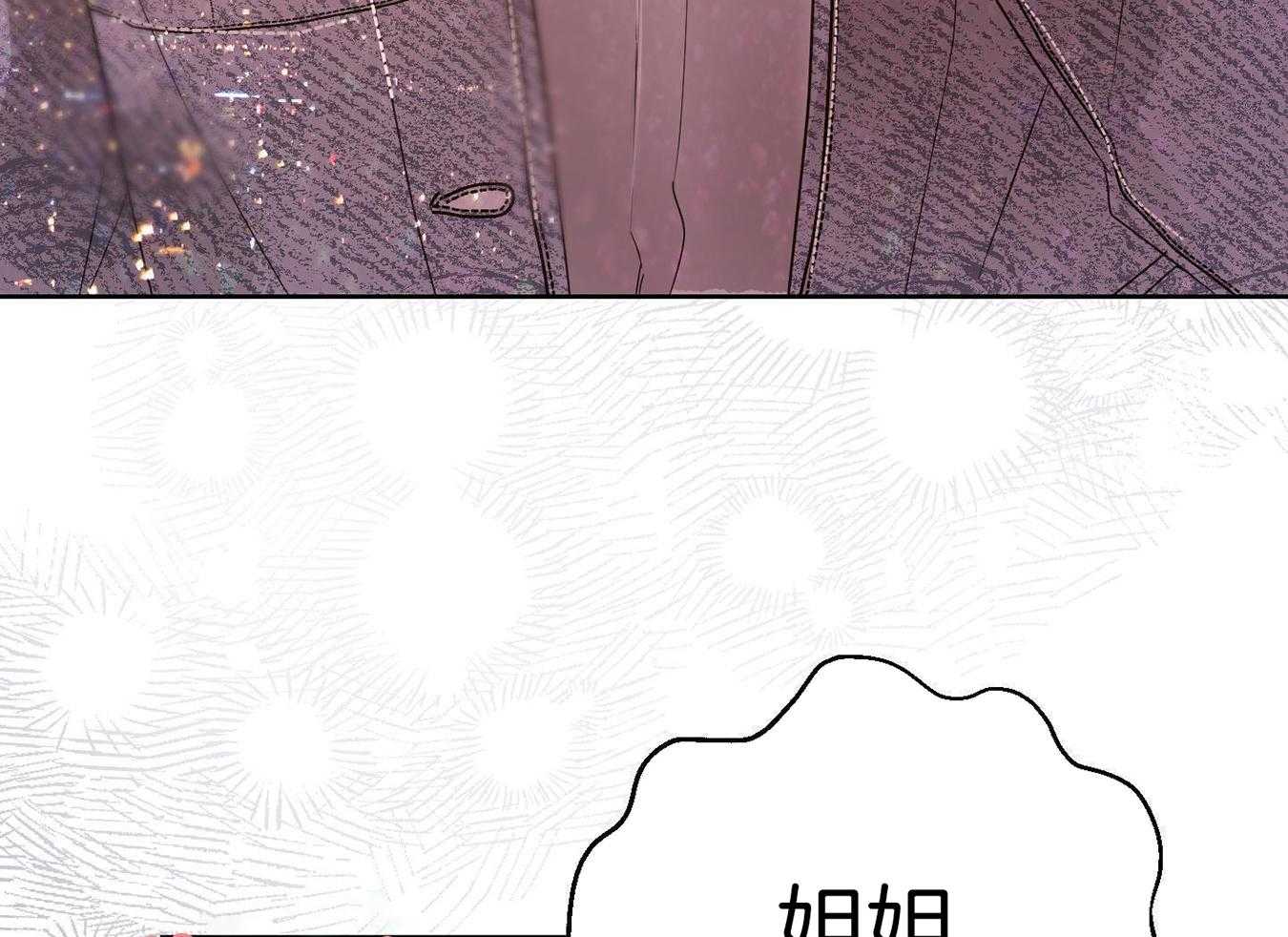 可爱兔女想做1 第13话 第13页