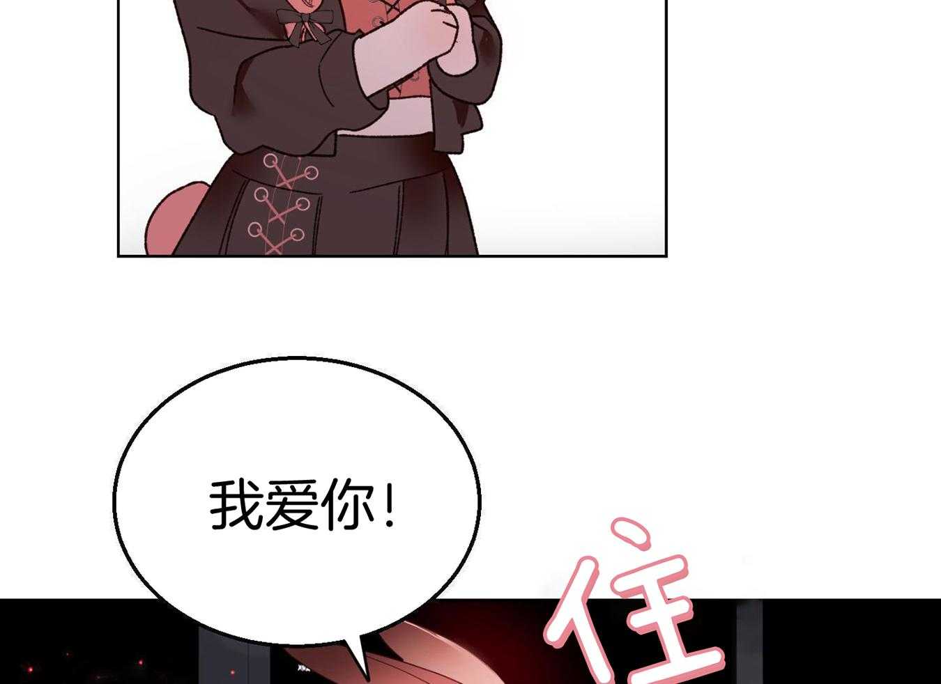 可爱兔女想做1 第13话 第15页