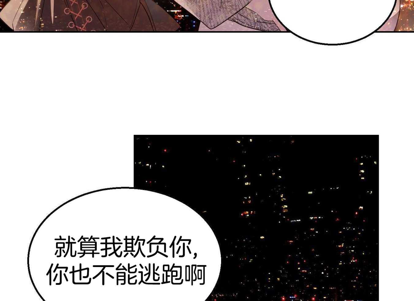 可爱兔女想做1 第13话 第17页