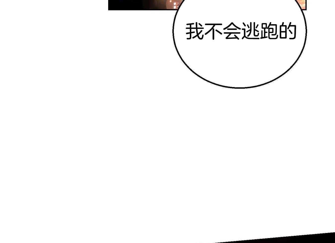 可爱兔女想做1 第13话 第19页