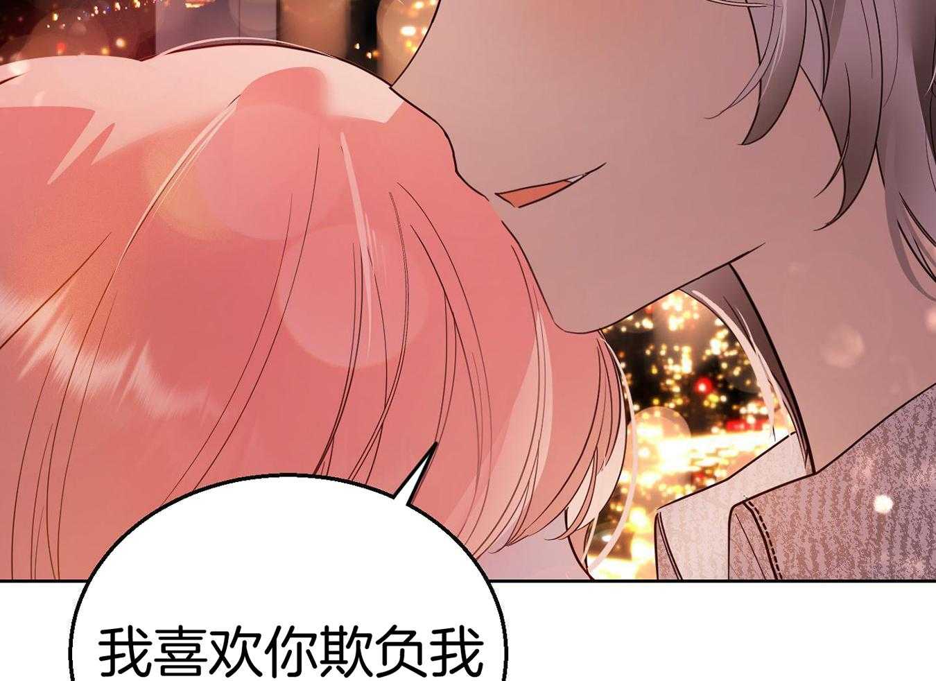 可爱兔女想做1 第13话 第21页