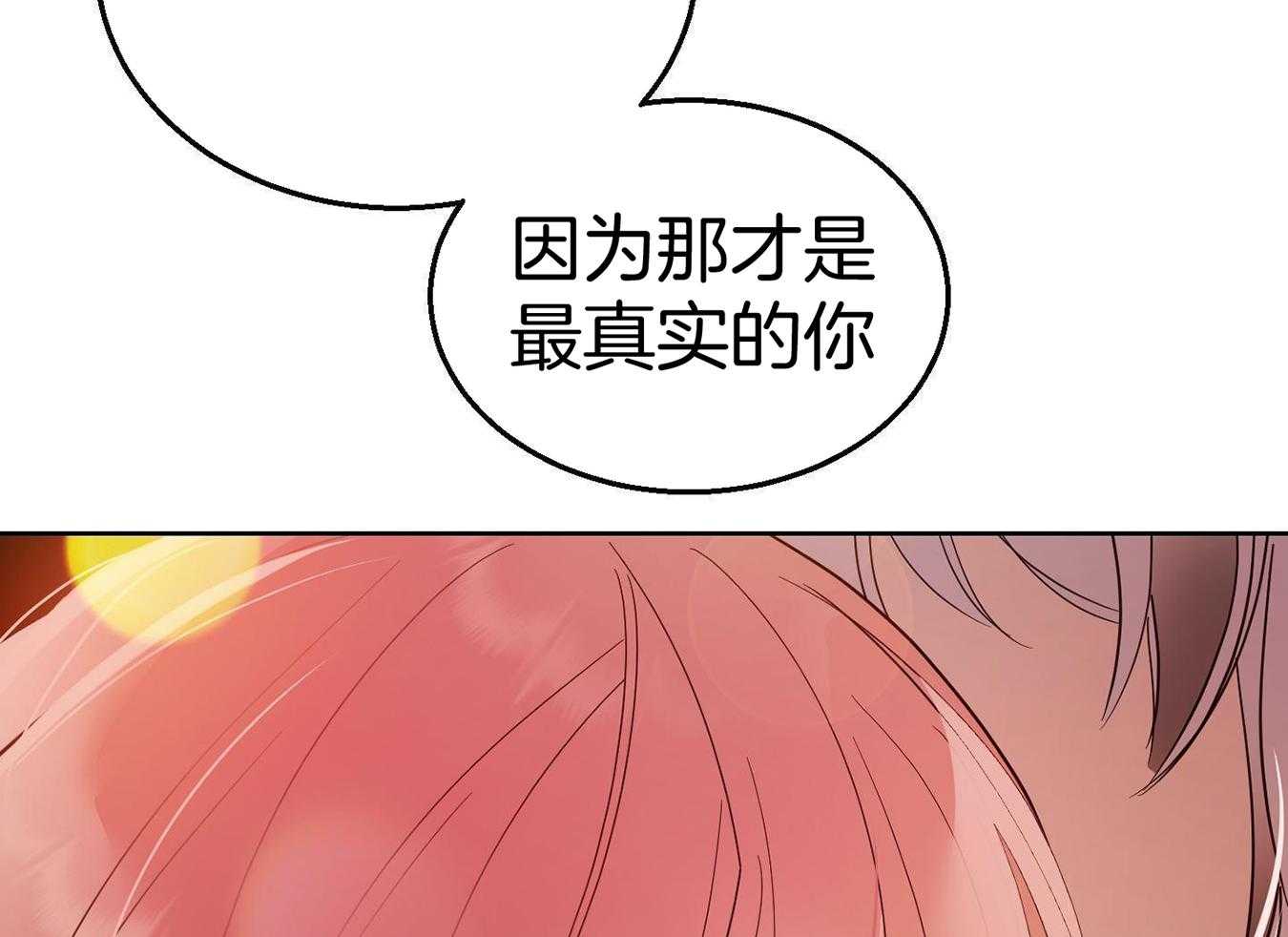 可爱兔女想做1 第13话 第22页