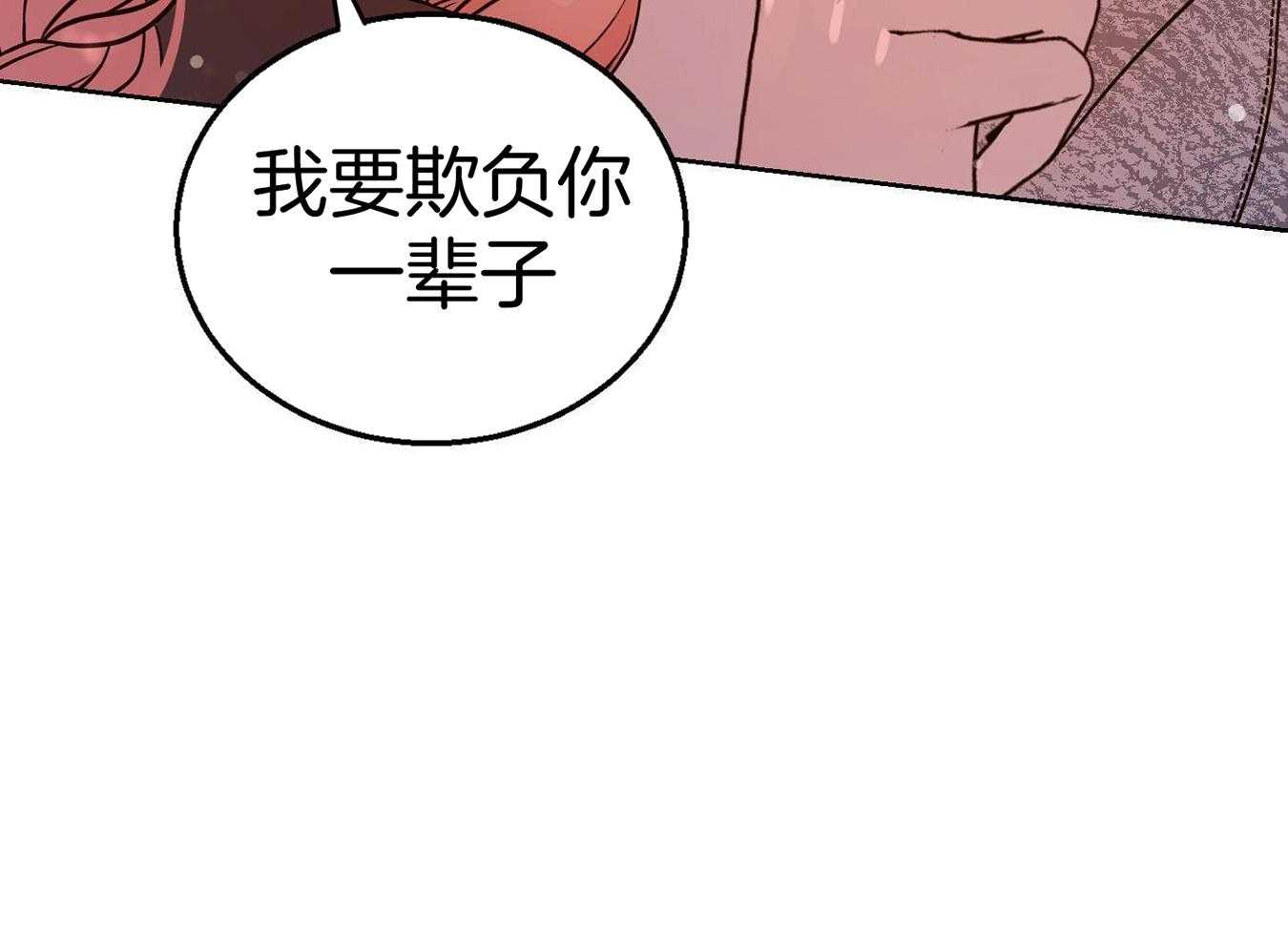 可爱兔女想做1 第13话 第24页