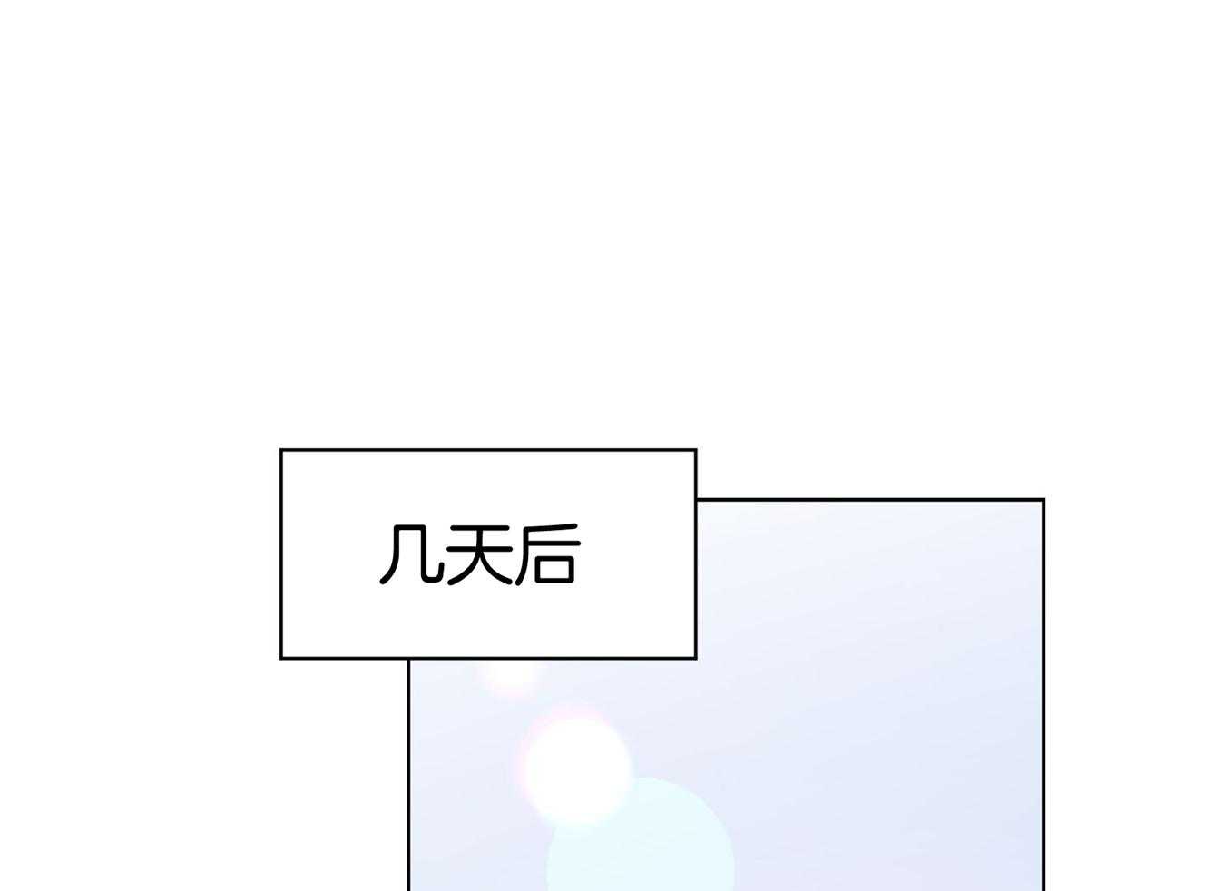 可爱兔女想做1 第13话 第28页