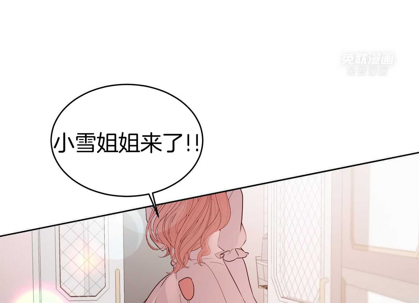 可爱兔女想做1 第13话 第30页