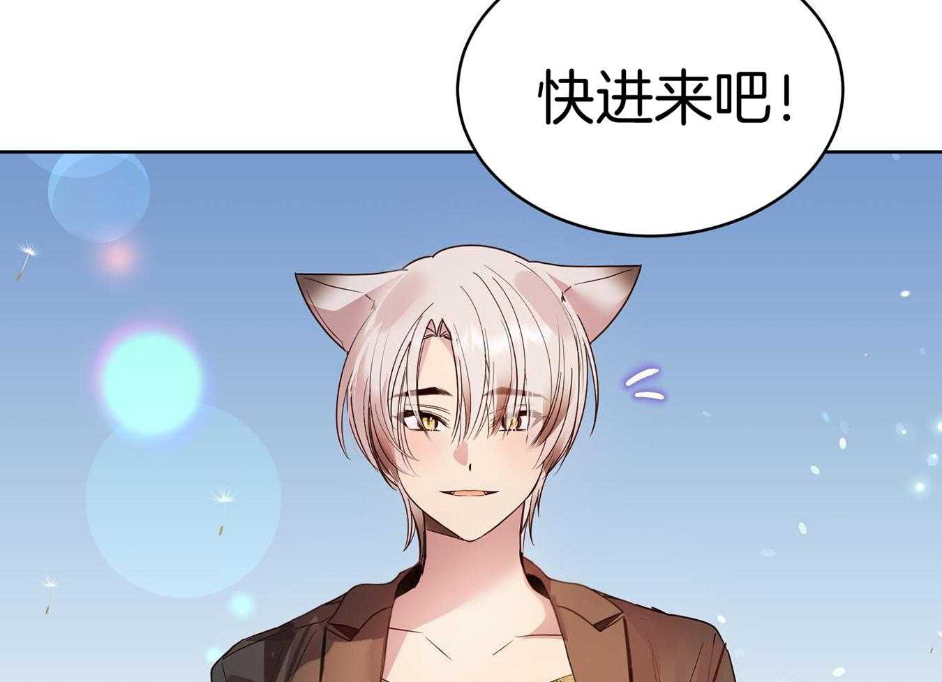 可爱兔女想做1 第13话 第32页