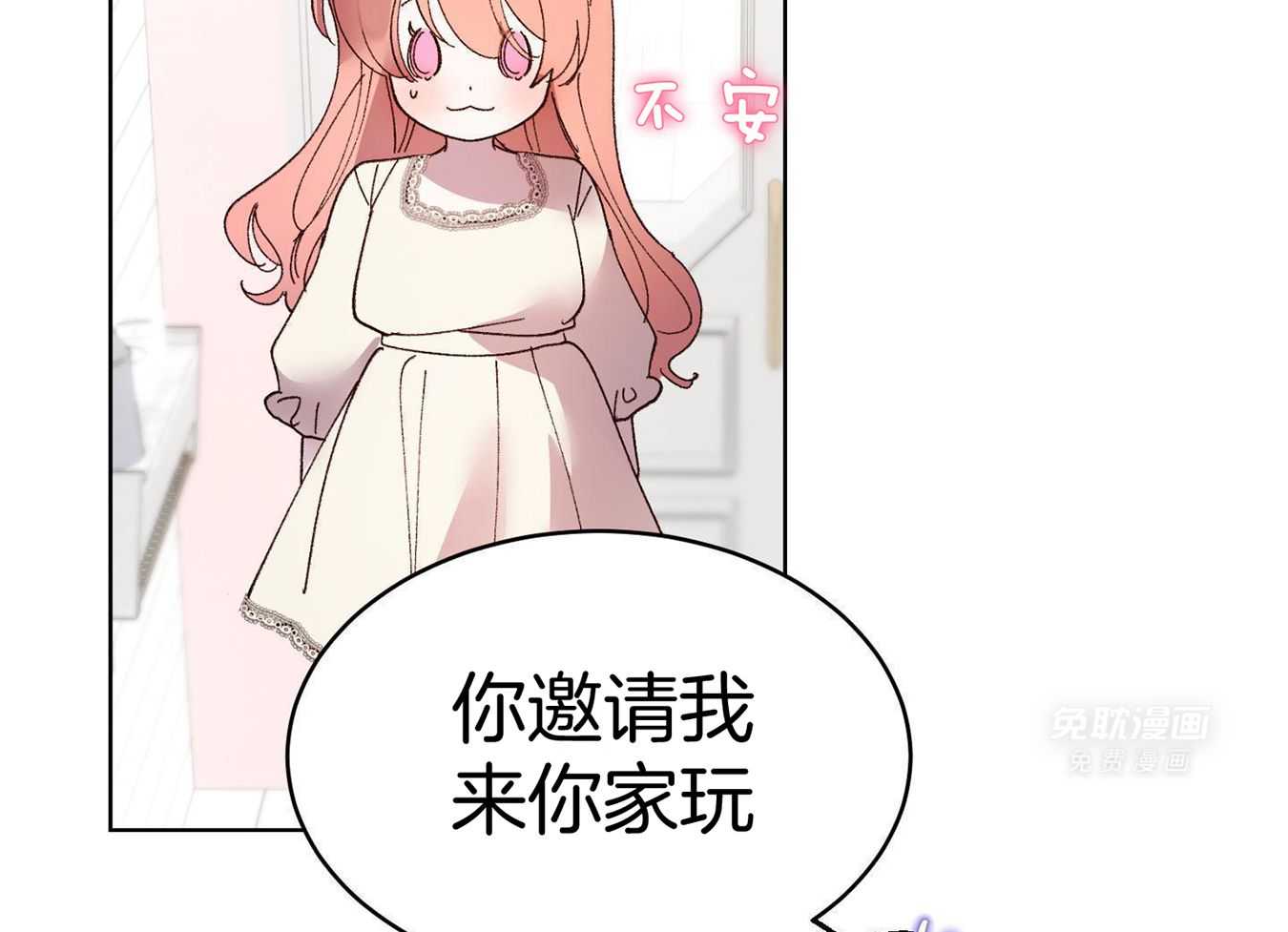 可爱兔女想做1 第13话 第35页