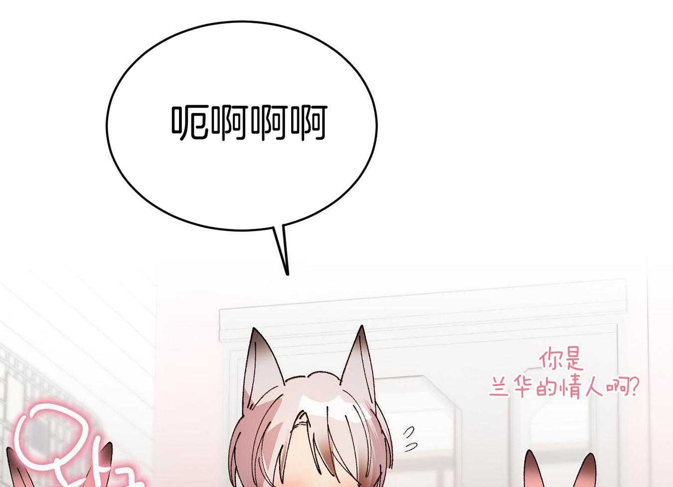 可爱兔女想做1 第13话 第38页