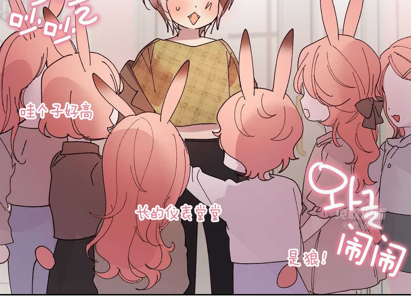 可爱兔女想做1 第13话 第39页