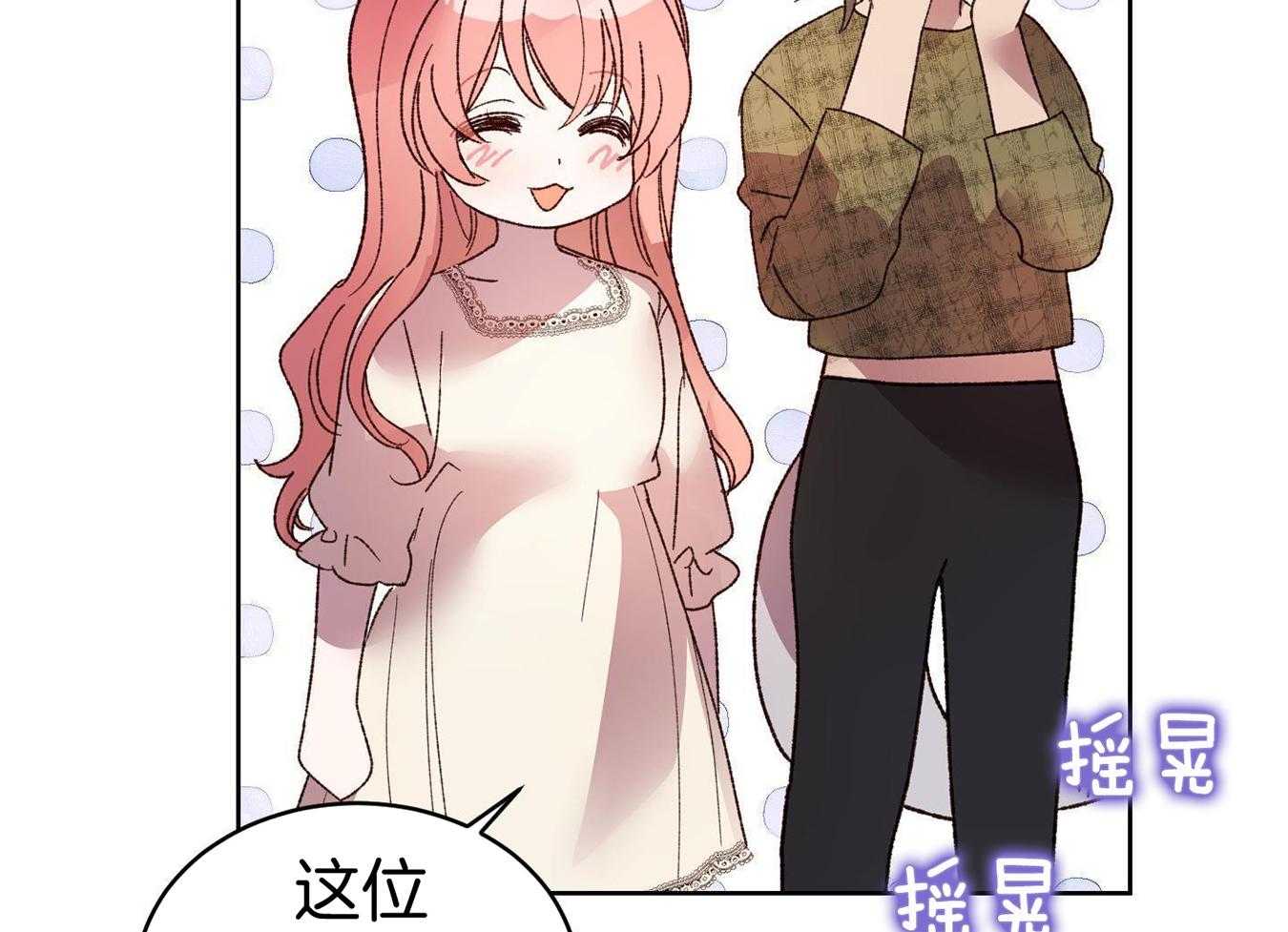 可爱兔女想做1 第13话 第42页