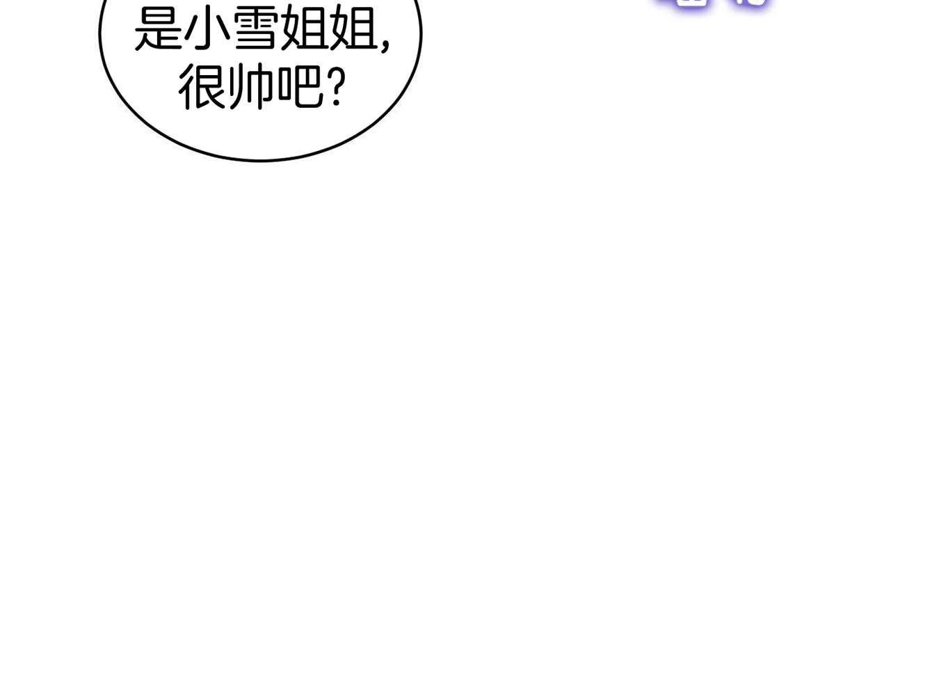 可爱兔女想做1 第13话 第43页