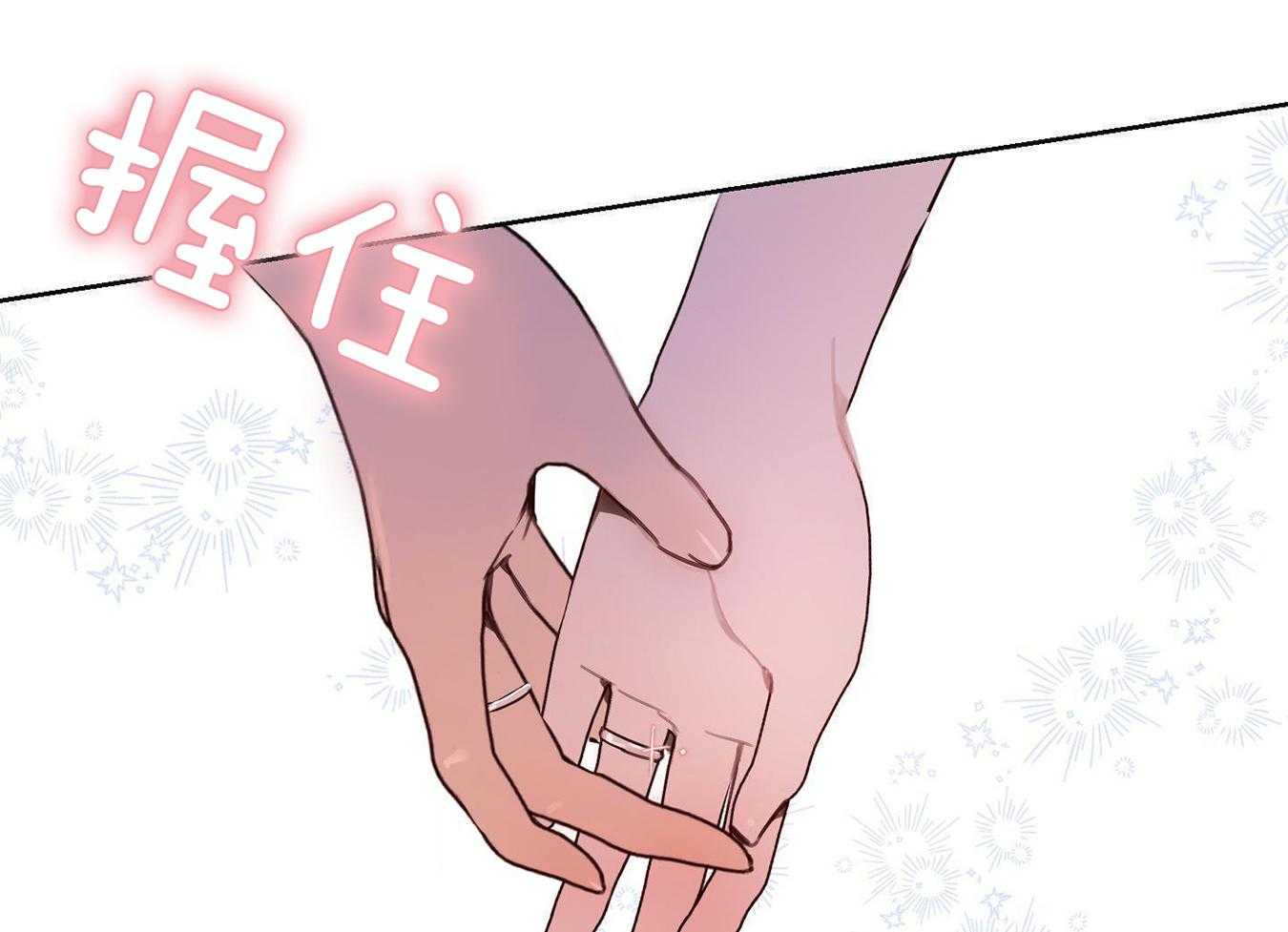 可爱兔女想做1 第13话 第44页