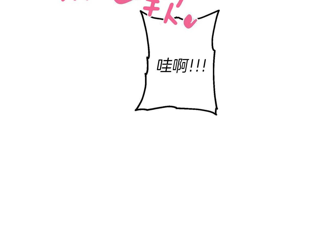 可爱兔女想做1 第2话 第1页