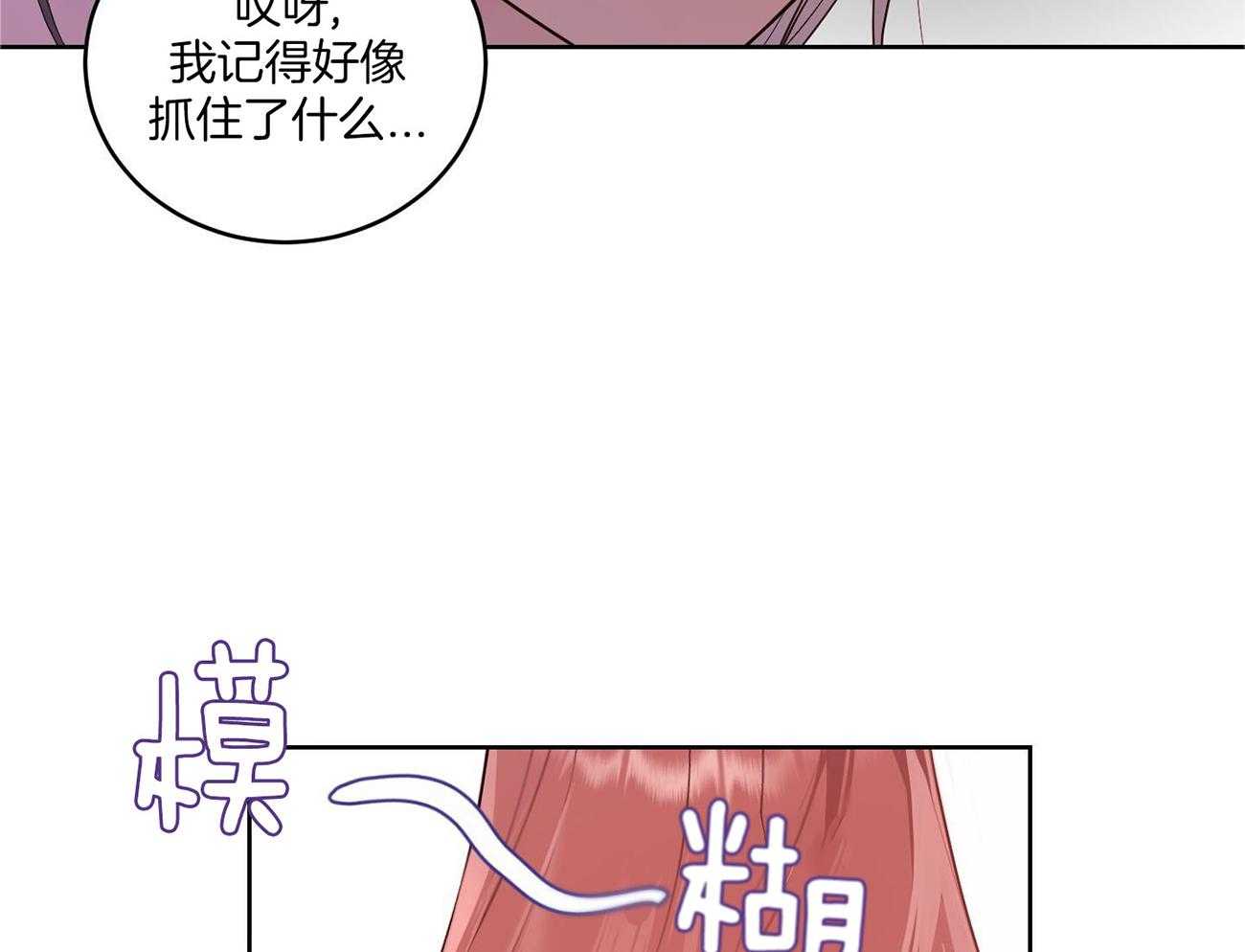 可爱兔女想做1 第2话 第3页