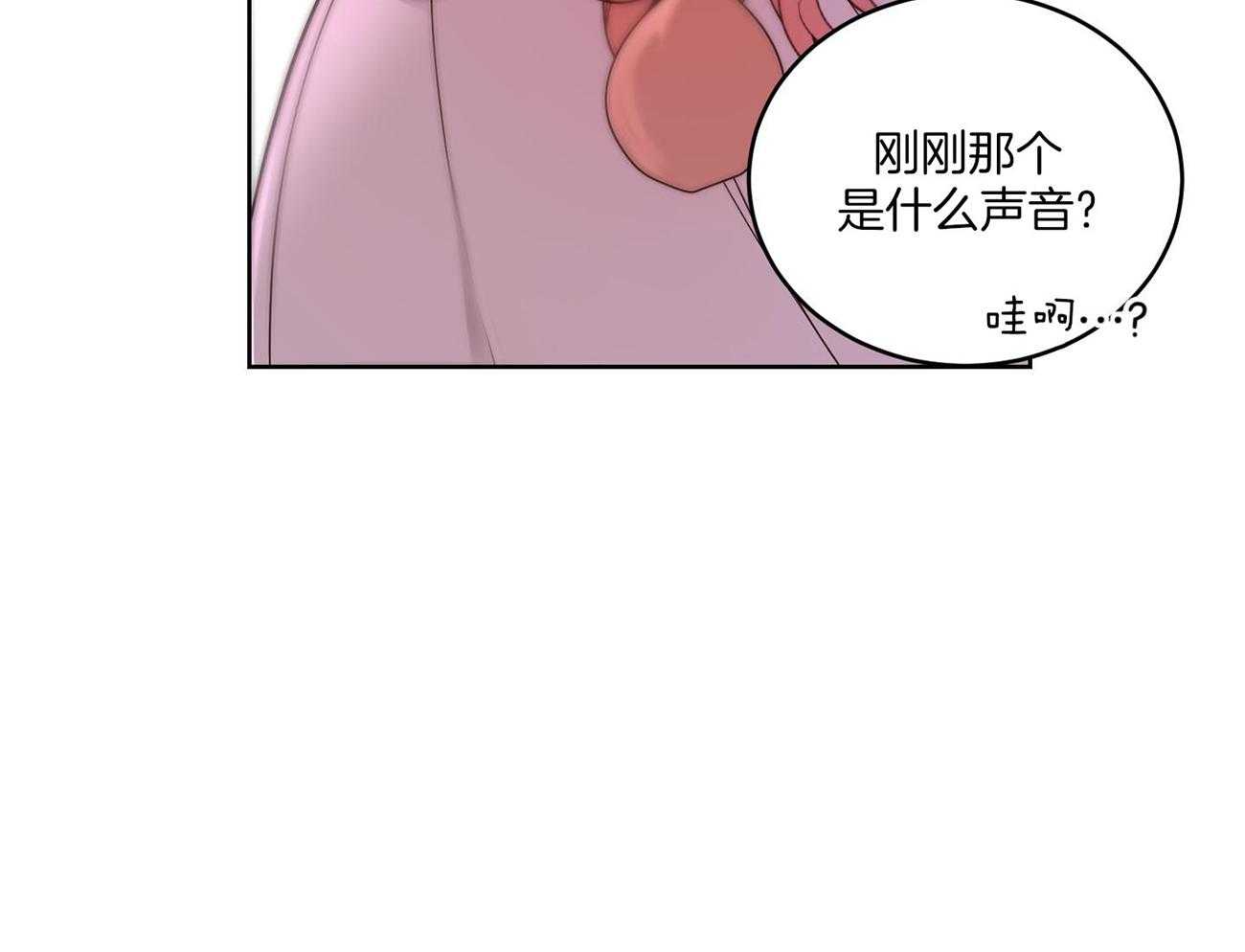 可爱兔女想做1 第2话 第5页