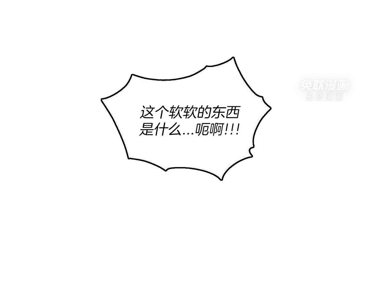 可爱兔女想做1 第2话 第6页