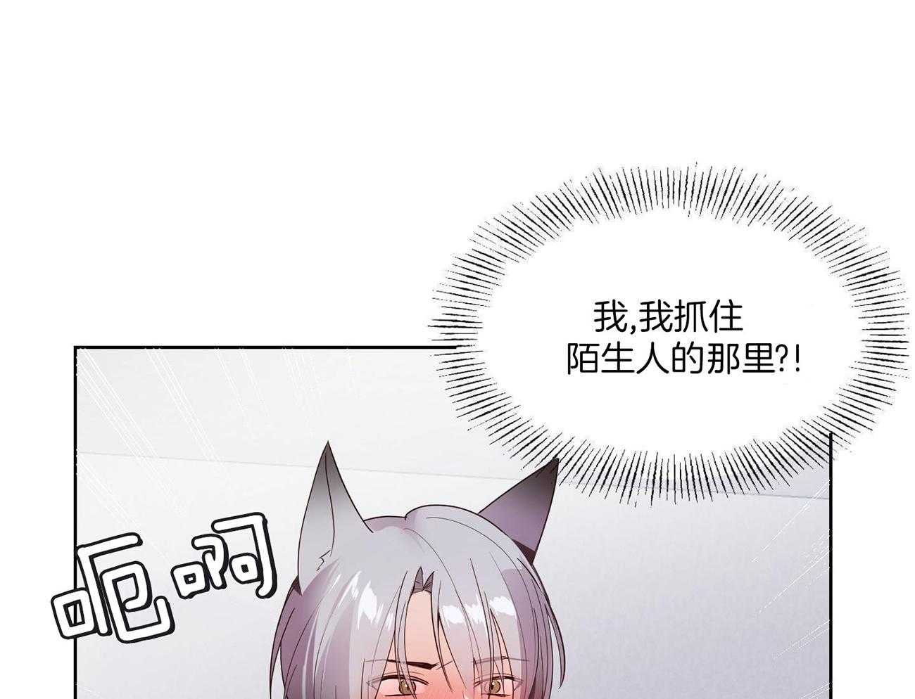 可爱兔女想做1 第2话 第7页