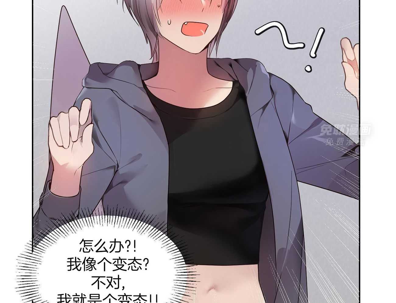 可爱兔女想做1 第2话 第8页