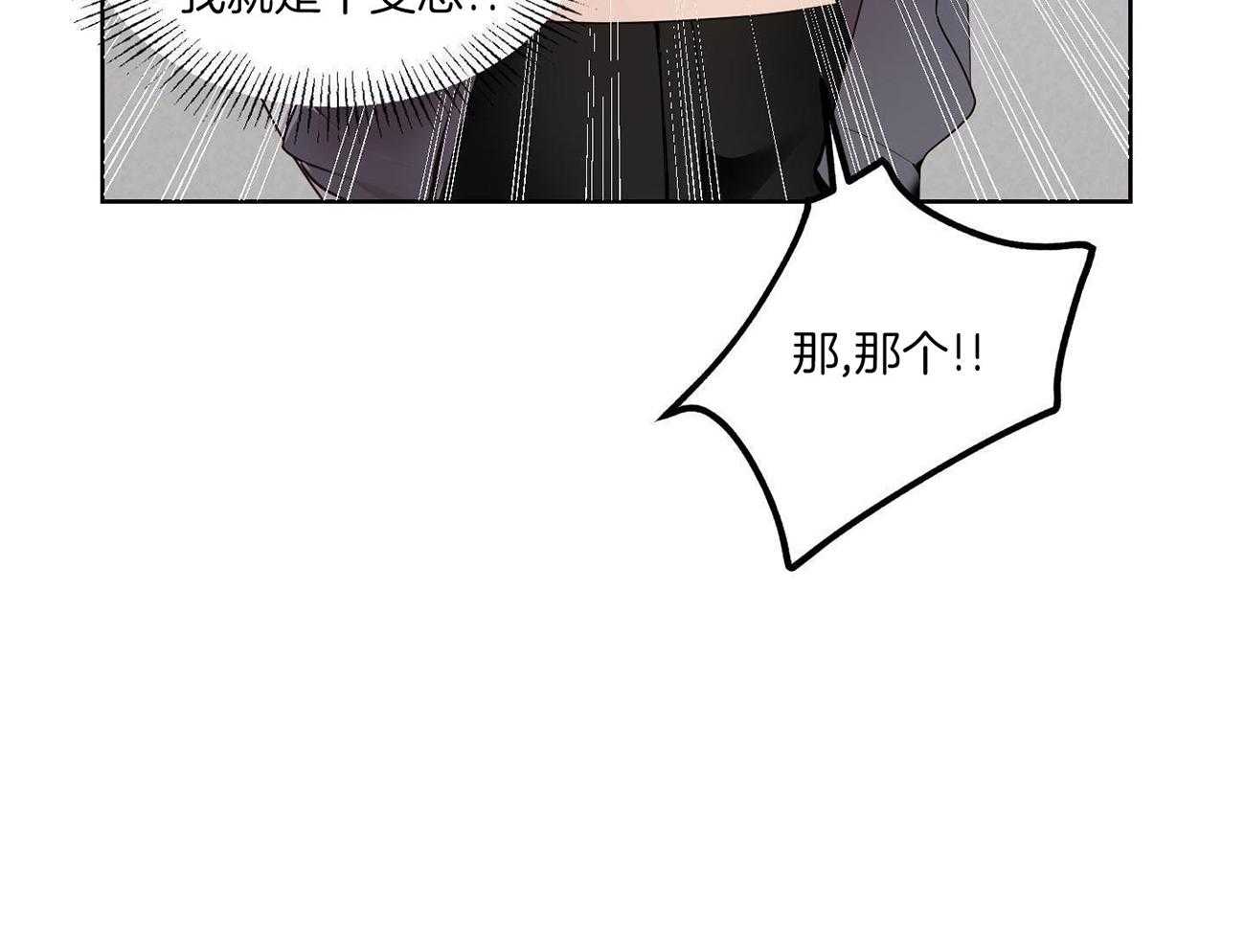 可爱兔女想做1 第2话 第9页