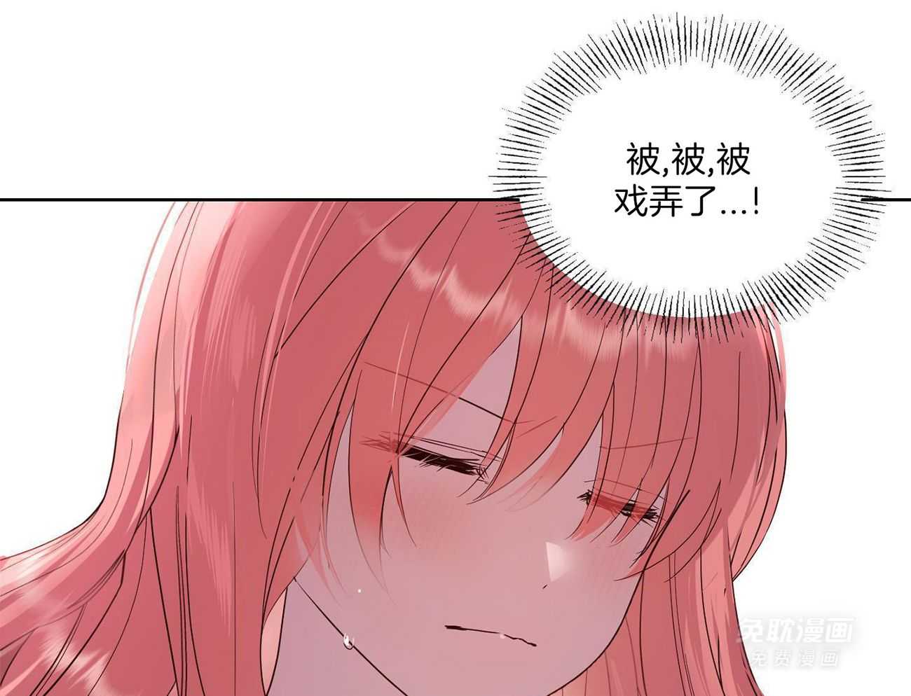 可爱兔女想做1 第2话 第10页