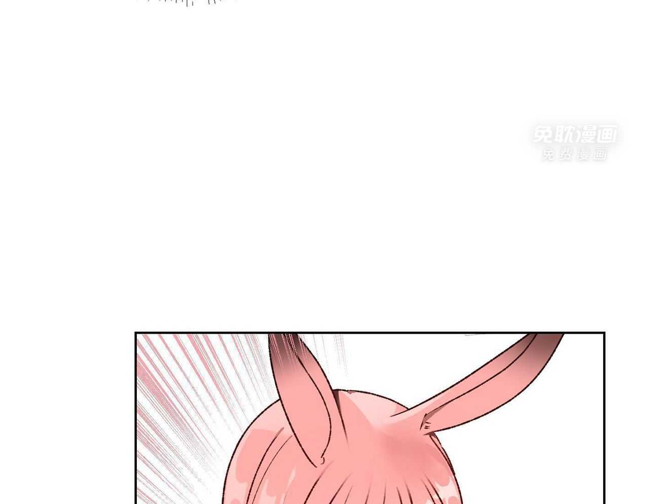 可爱兔女想做1 第2话 第12页