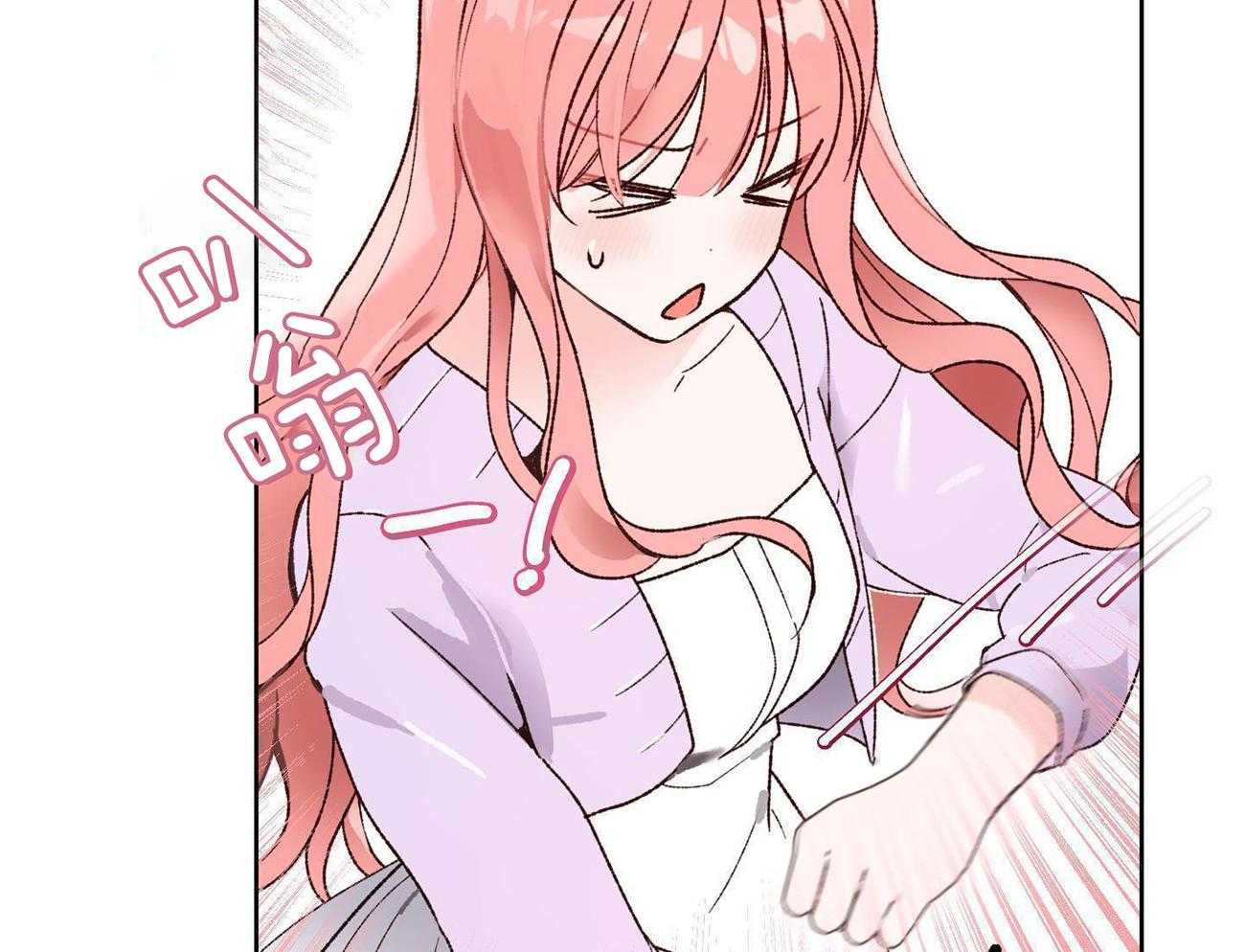 可爱兔女想做1 第2话 第13页