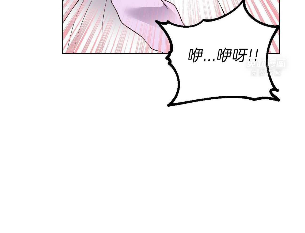 可爱兔女想做1 第2话 第14页