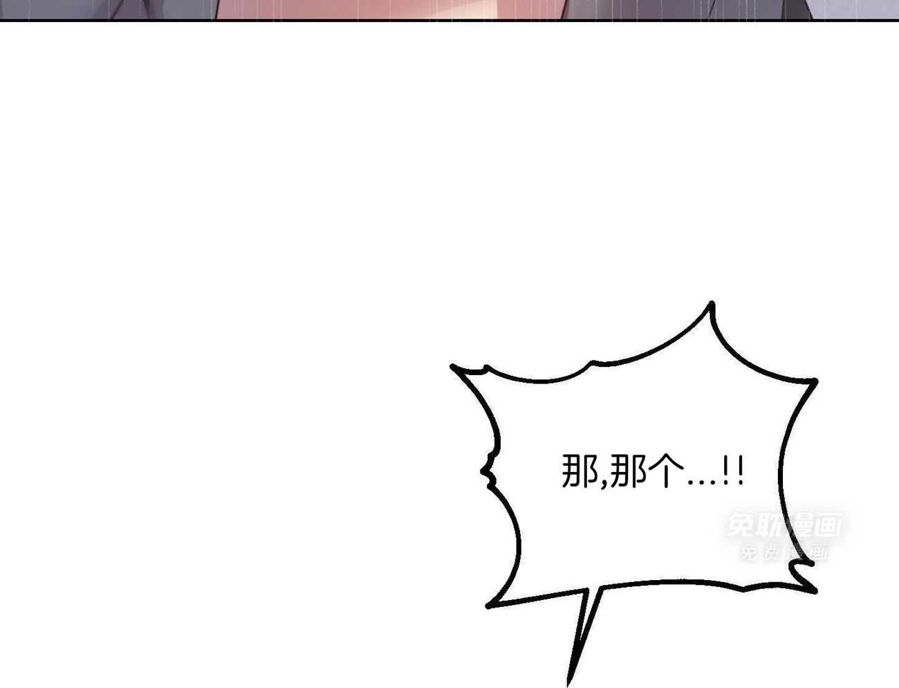 可爱兔女想做1 第2话 第16页