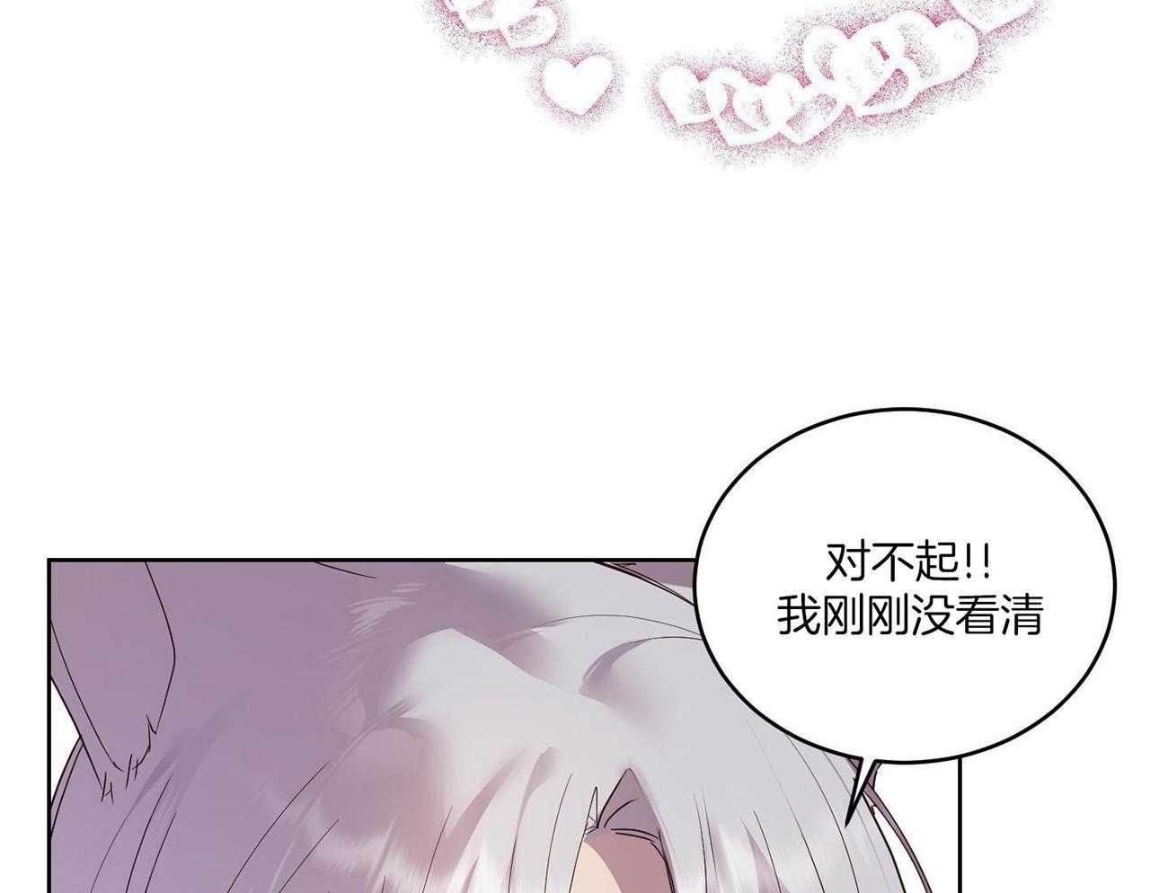 可爱兔女想做1第2话图