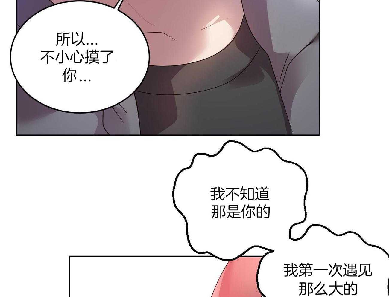 可爱兔女想做1第2话图