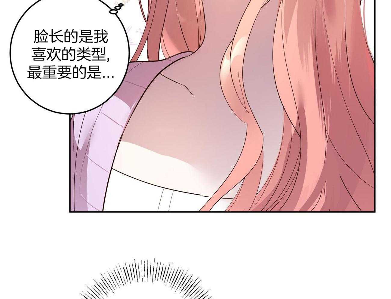 可爱兔女想做1第2话图