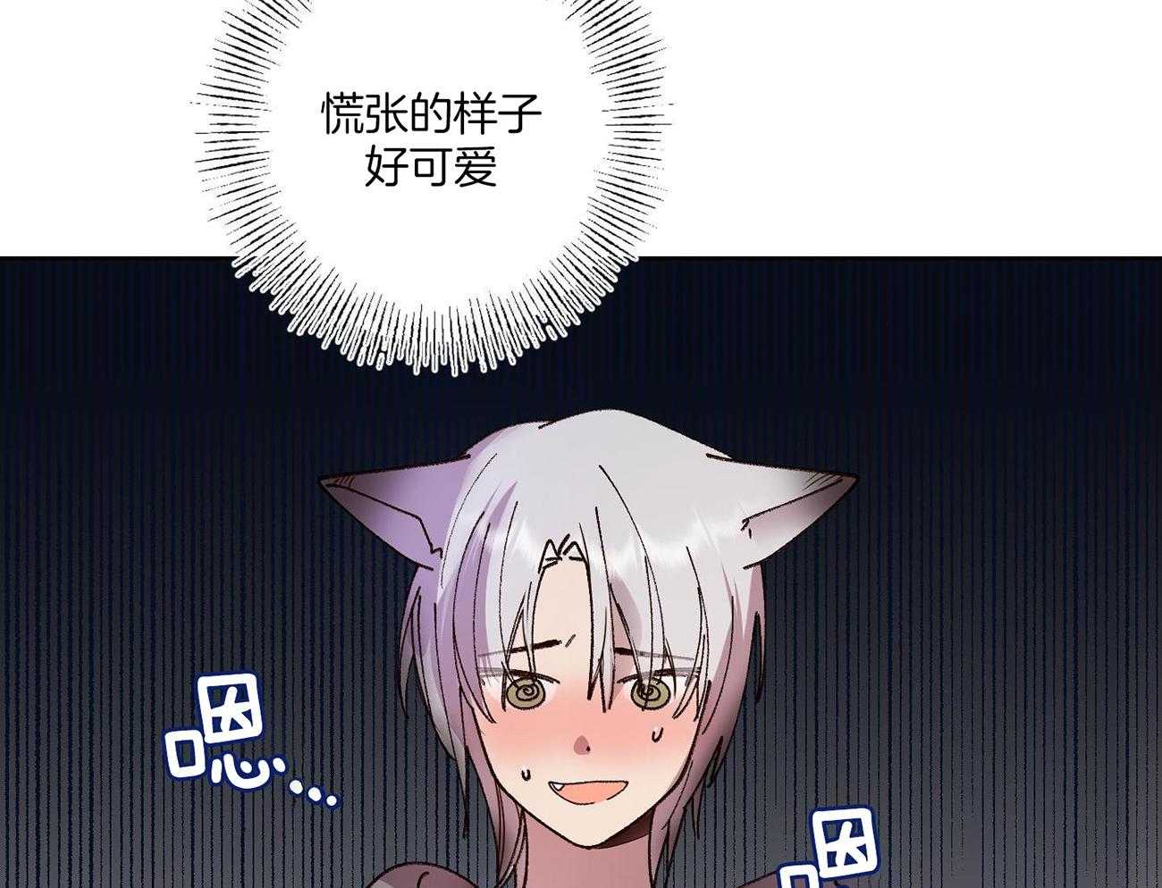 可爱兔女想做1第2话图