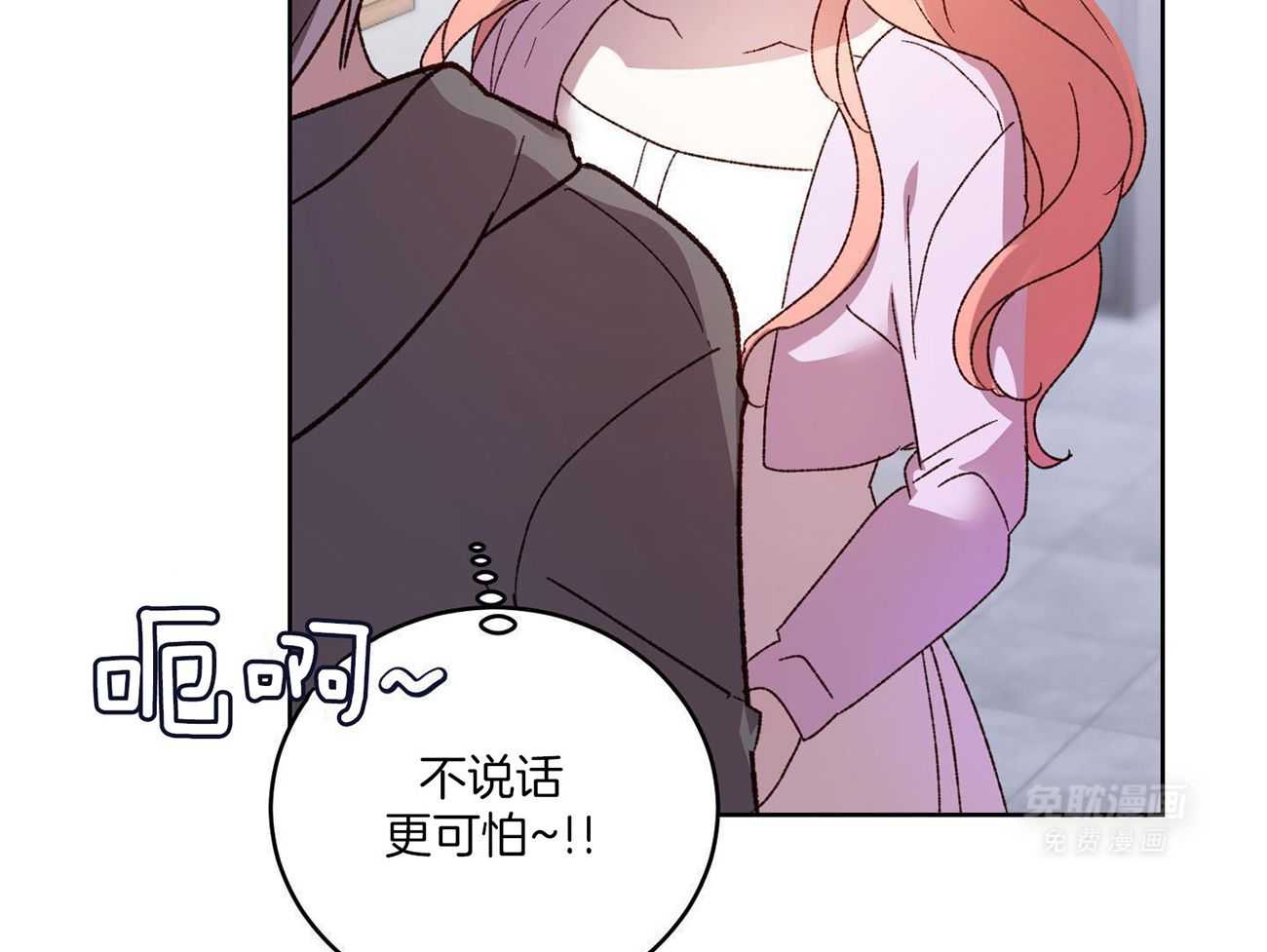 可爱兔女想做1第2话图