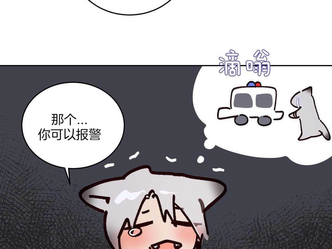 可爱兔女想做1第2话图