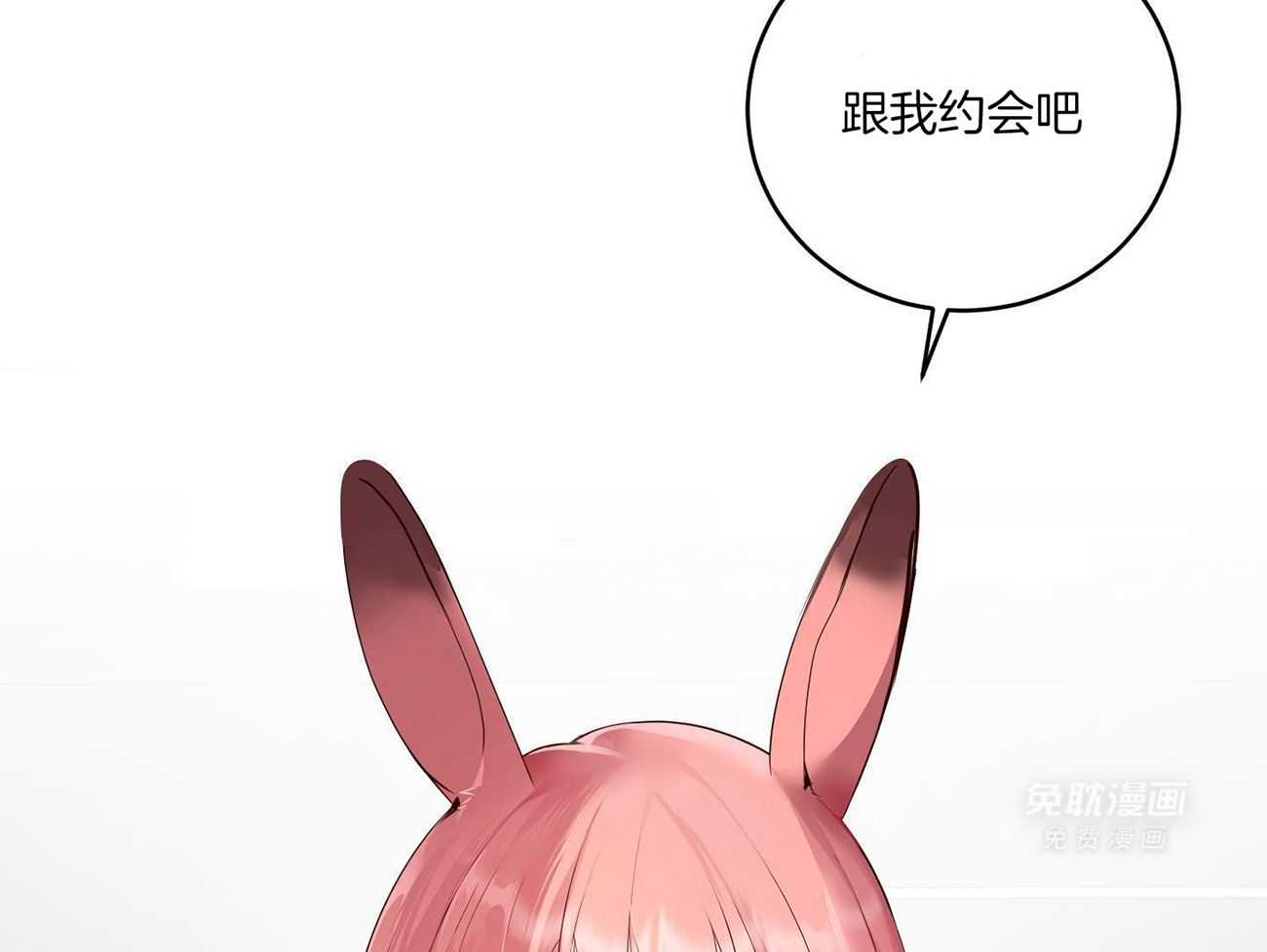 可爱兔女想做1第2话图