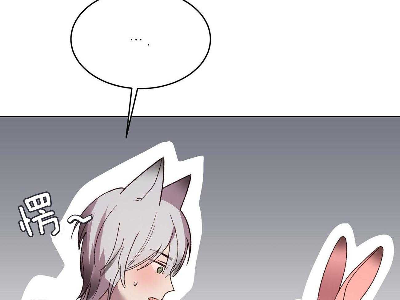 可爱兔女想做1第2话图