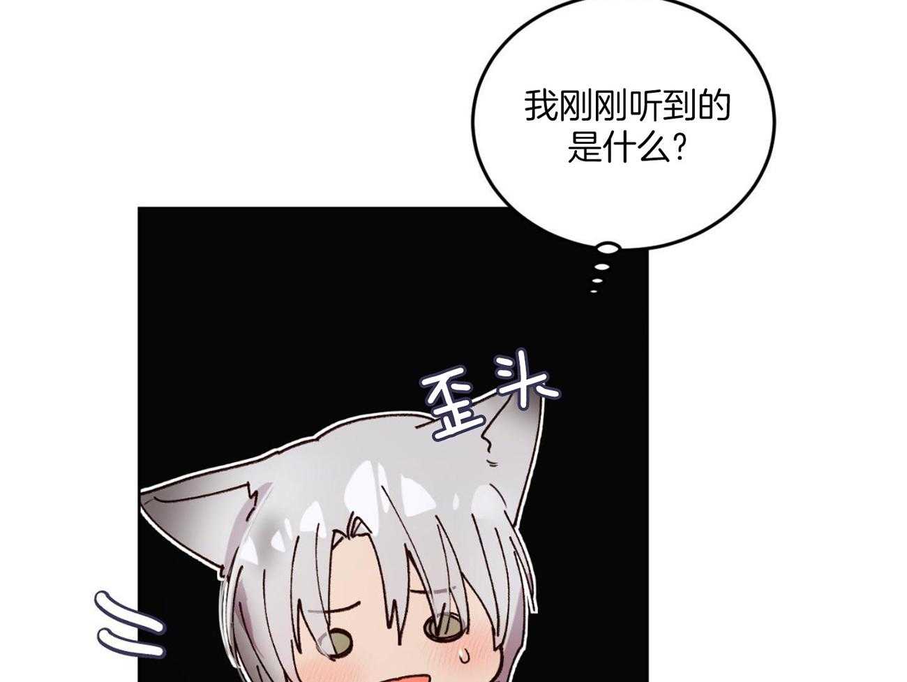 可爱兔女想做1第2话图