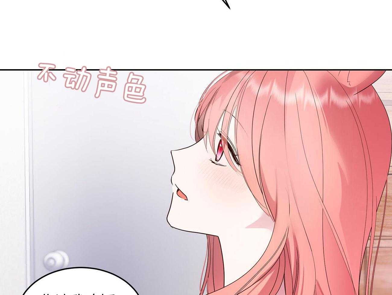 可爱兔女想做1第2话图