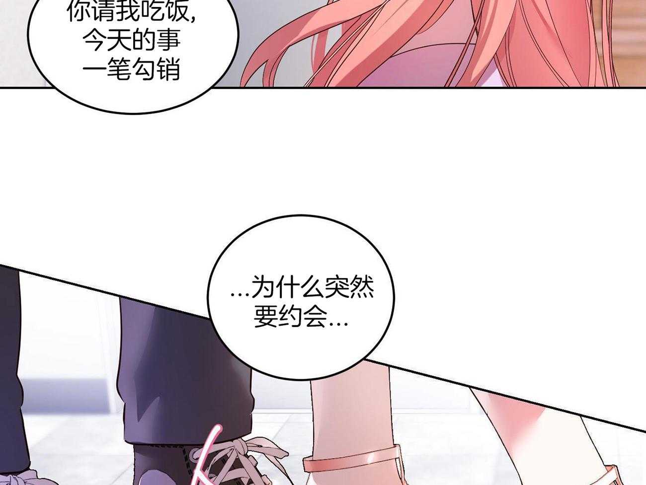 可爱兔女想做1第2话图