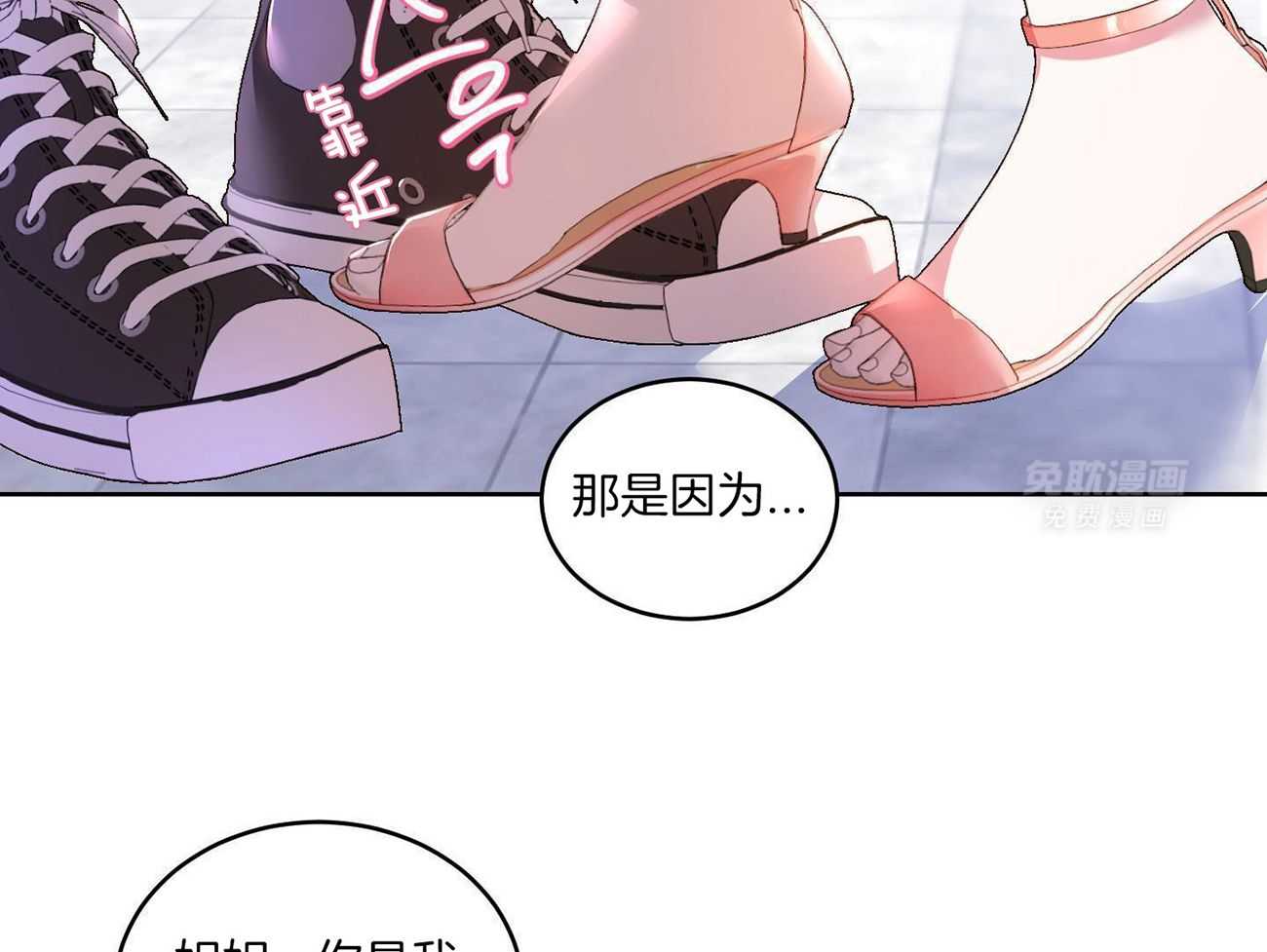 可爱兔女想做1第2话图